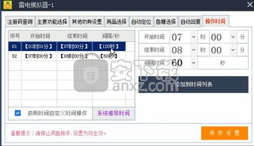 閑魚助手軟件下載 閑魚助手軟件 v2.2.9 免費(fèi)版 安下載