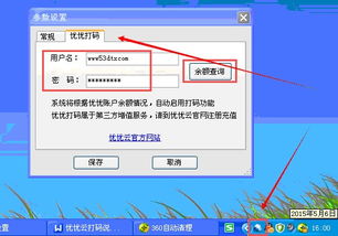 商務(wù)營銷助手遠(yuǎn)程付費自動打驗證碼價格實惠 品質(zhì)上乘