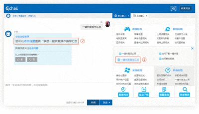 超易電器售后服務(wù)管理軟件與一洽在線客服系統(tǒng)對(duì)比分析
