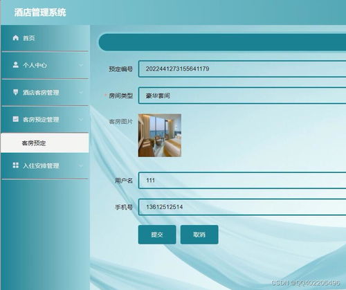 基于前后端分離架構的酒店客房管理系統設計與實現——以Node.js、Vue.js與Element UI為例
